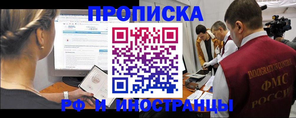 временная регистрация госуслуги в Таштаголе